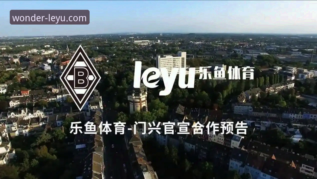 2026乐鱼体育最新活动 2026乐鱼体育最新活动全面解析:用户实测与操作指南
