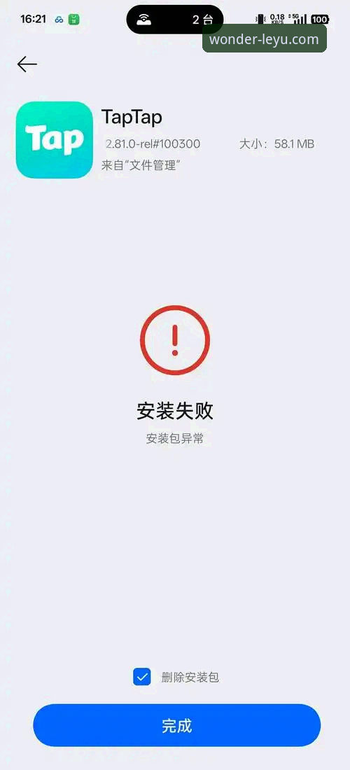 乐鱼体育平台leyu.com官网下载安装失败全面解析：从问题根源到一键解决